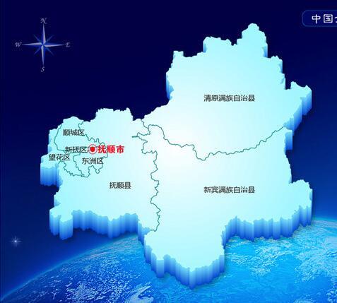 抚顺市下辖四区三县,两个经济技术开发区和一个高新技术产业开发区.图片