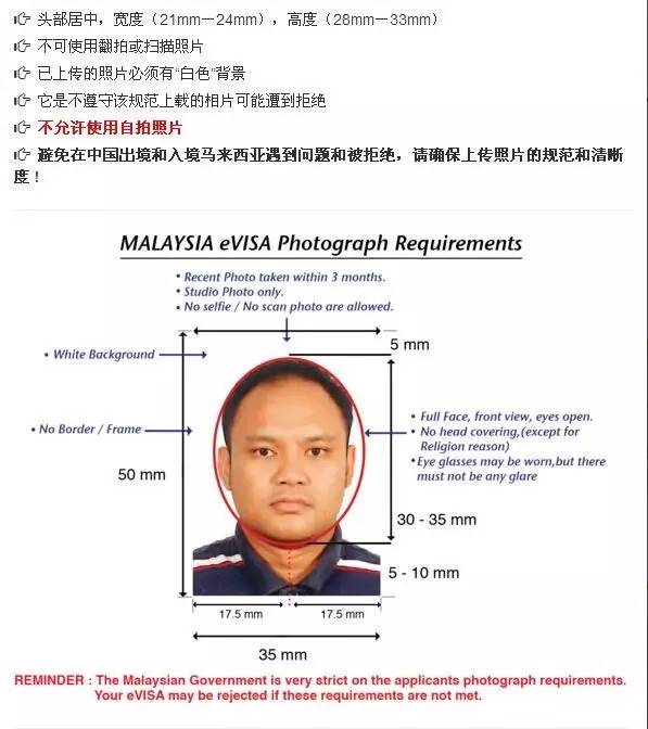 【马来西亚签证吐槽篇2】护照缺个入境章 再