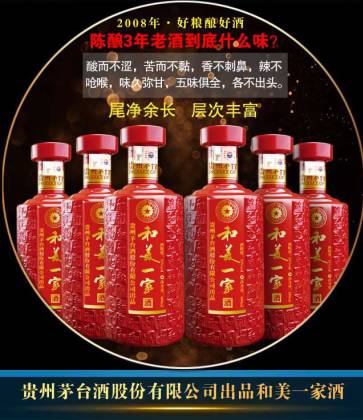 喝茅台只认准贵州茅台酒股份公司出品