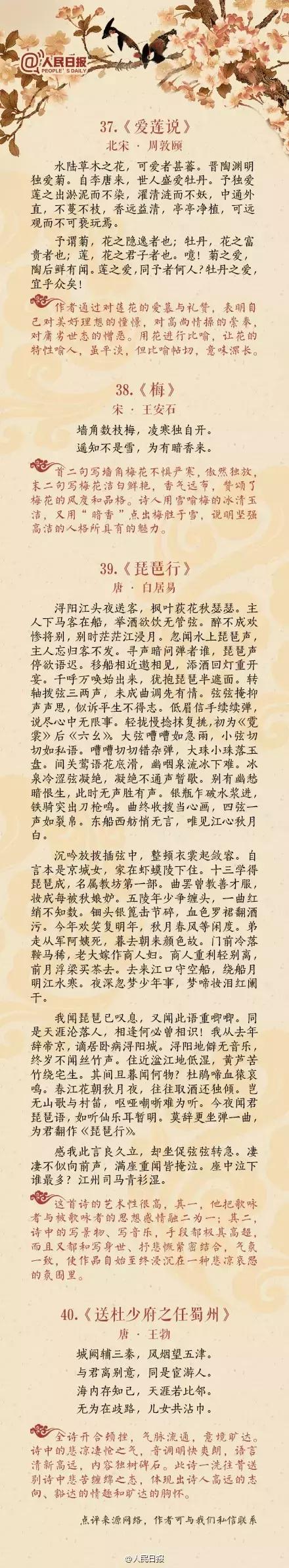 今天,给大家分享的就是我们偌大的诗词瑰宝宝库中的沧海一粟,这千千