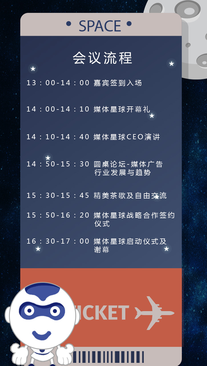 媒体星球发布会│11月25日给你最完美的