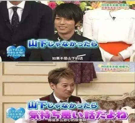 没想到你是这样的杰尼斯偶像 二宫和也 山下智久 堂本光一 那些j家耿直boy的超高能语录