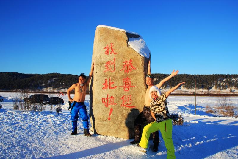 北方,极寒,大雪——漠河旅游2晚3天火热报名中