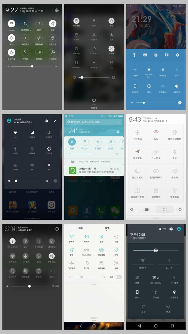 这9张下拉状态栏图片,对应的机型分别是:魅族,oppo,一加氢2.
