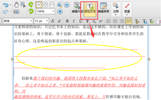 pdf格式文件怎么修改文字内容-搜狐