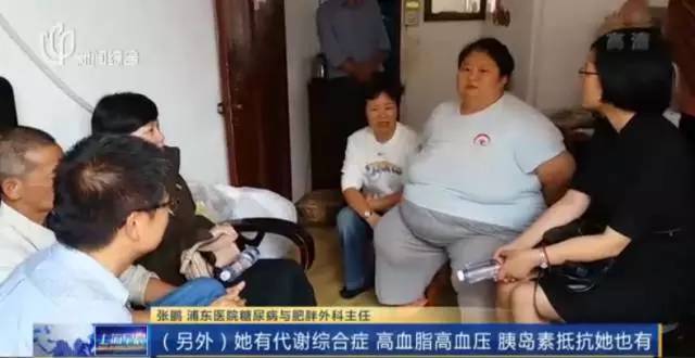 体重超300斤!上海第一胖女孩减肥手术成功!