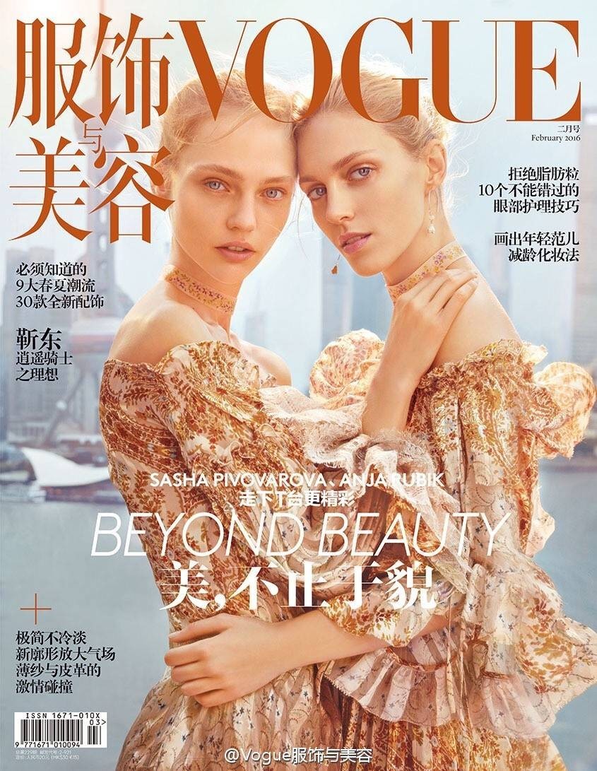 2016 vogue 中国版和台湾地区版 封面集合