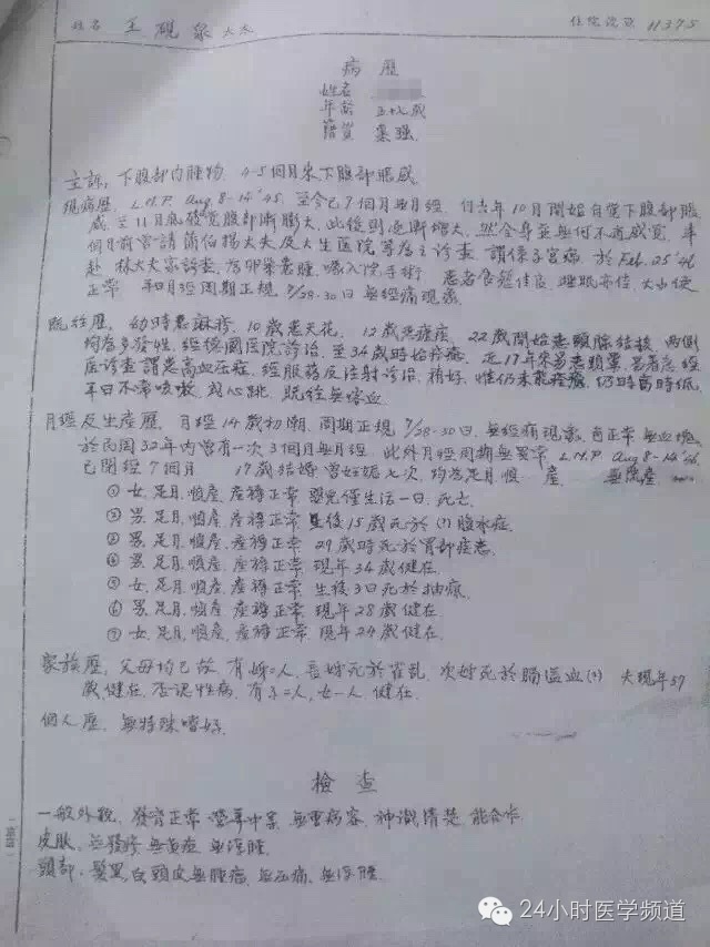 潦草简谱_潦草字(2)