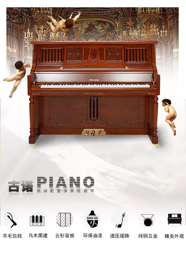 意大利古诺钢琴g-26简介
