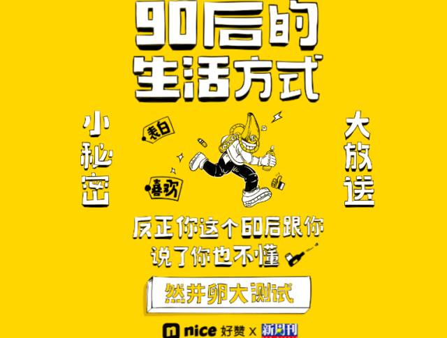 品牌如何讨好90后?我们为你准备了11份90后报告