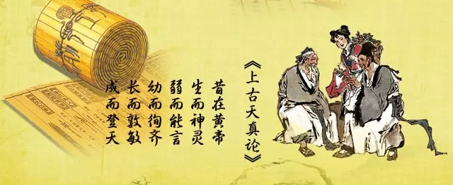 曰"虚邪贼风,避之有时;恬淡虚无,真气从之,精神内守,病安从来?