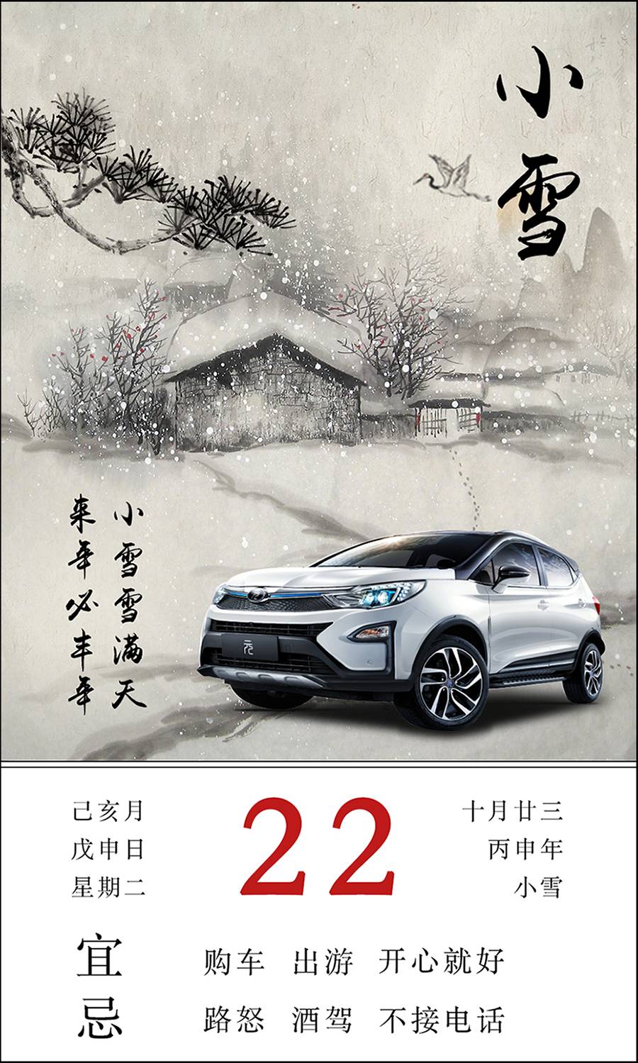 小雪| 温暖冬日 与你同在_搜狐汽车_搜狐网