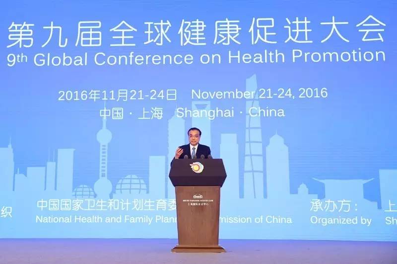 第九届全球健康促进大会:《健康城市上海共识