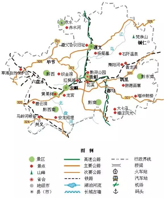 贵州旅游全攻略,5A级景区门票价格,自驾车路线