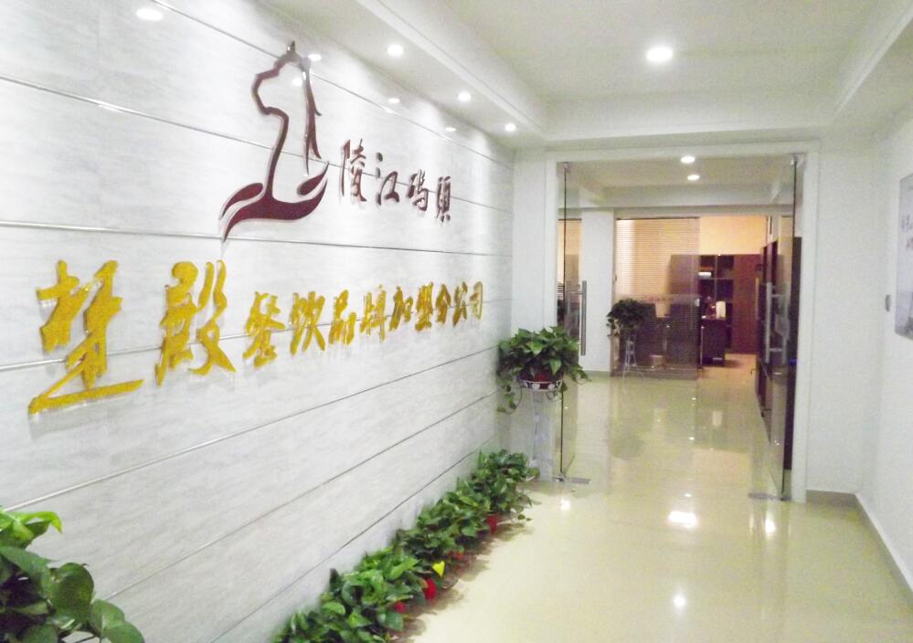 安徽陵江码头餐饮管理有限公司六安分公司正式
