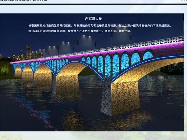 平江县桥梁照明设计—平江新亮点,值得回味夜景观