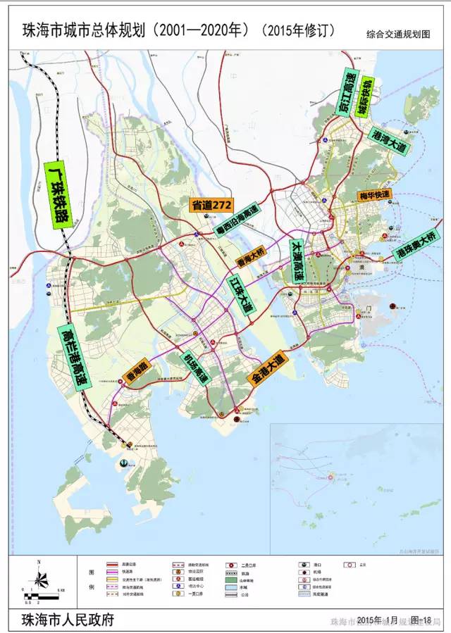 珠海市城市总体规划