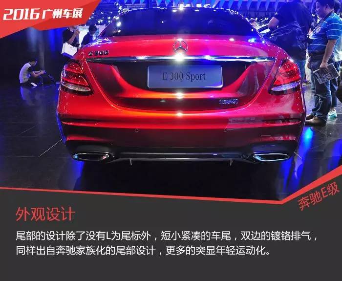 车展新车奔驰e300运动版