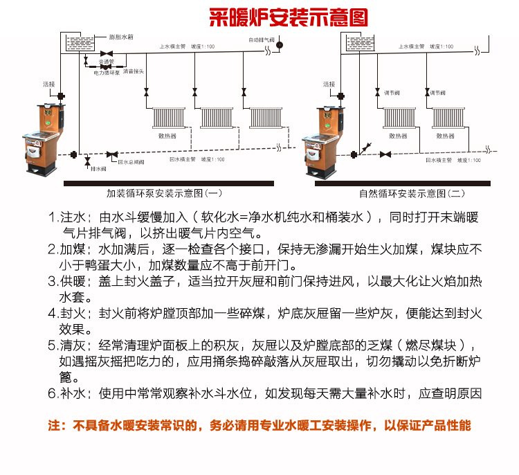 家用采暖炉怎么安装家用采暖炉正确安装方法