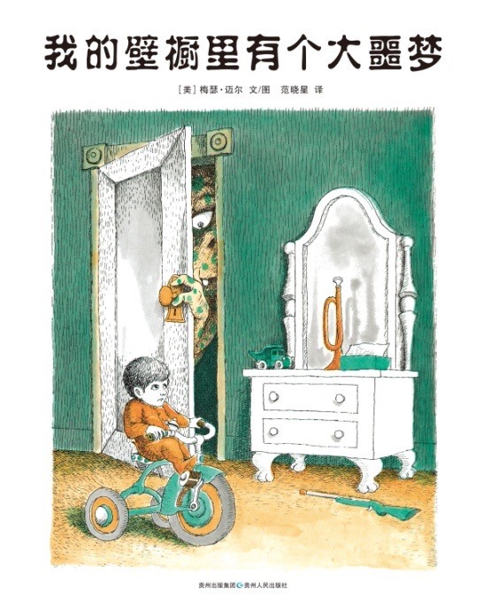 上海国际童书展那些有意思的人和书