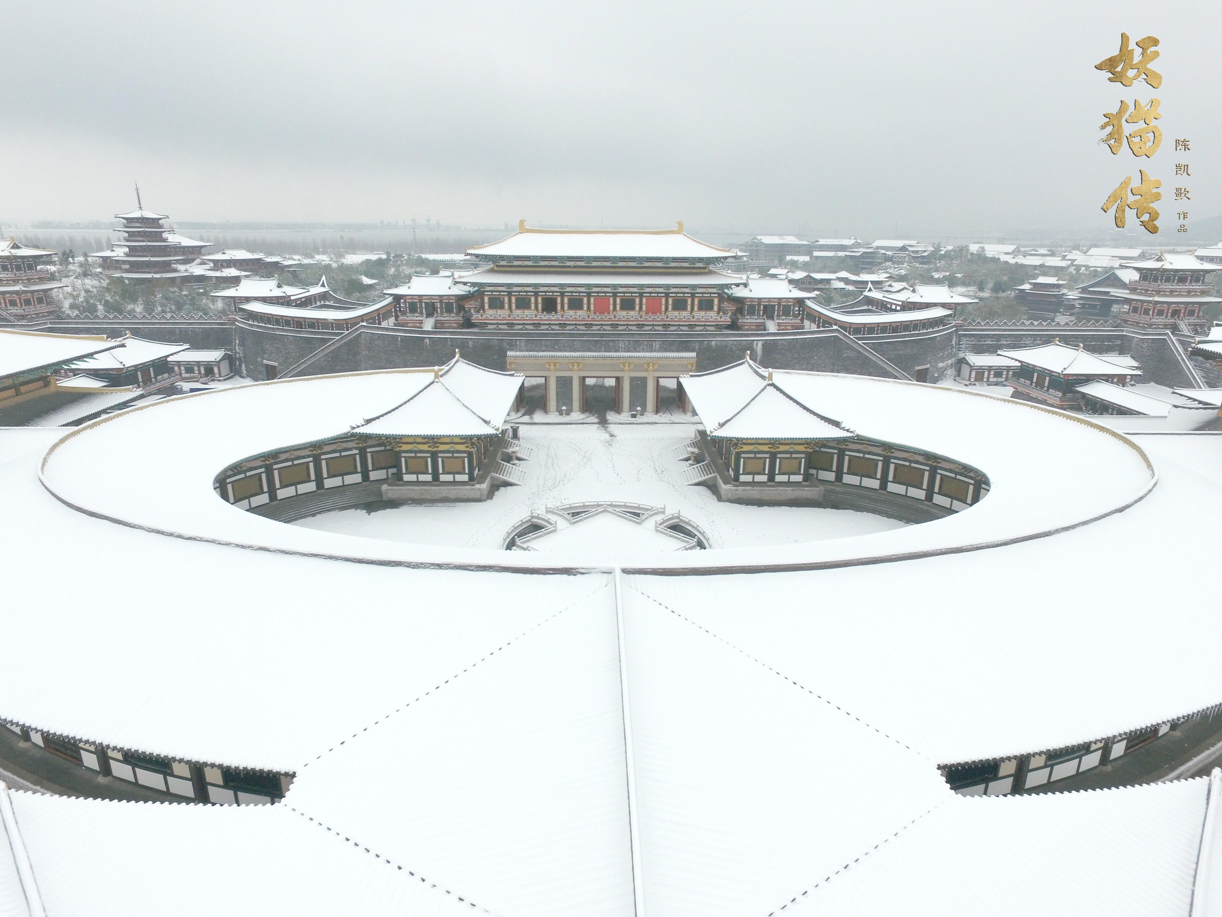 《妖猫传"晒"襄阳城中雪景