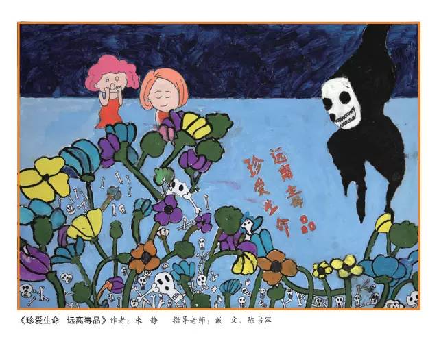 第二届"童心画禁毒"漫画大赛获奖作品出炉啦!