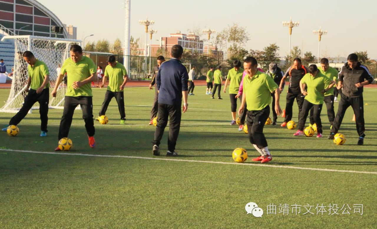曲靖首次足球教练员裁判员培训在文体公园开班