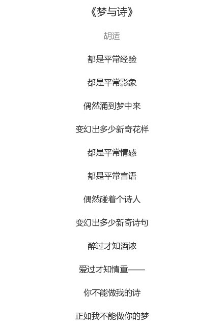 九首最经典的中国现代诗!