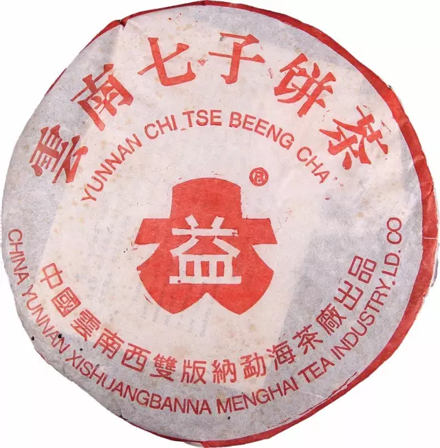 大益勐海茶厂04年401 三五七克红大益青饼