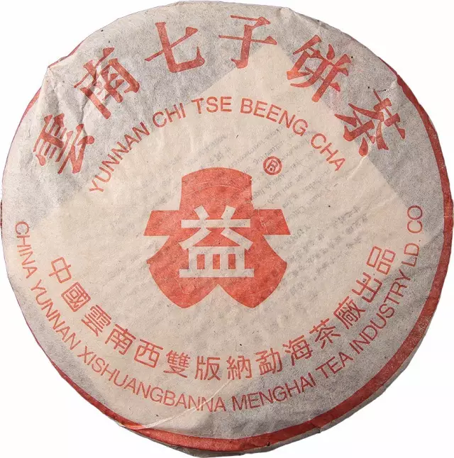 大益勐海茶厂04 年401 400克红大益青饼