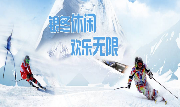 哈尔滨玉泉金都滑雪场门票