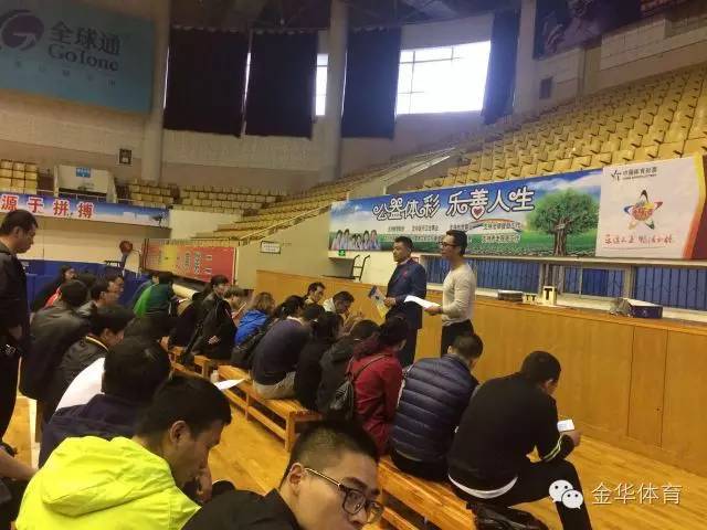 金华市乒乓球二级社会体育指导员、裁判员培训