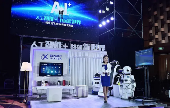 科大讯飞2016年度发布会,推多款AI新品
