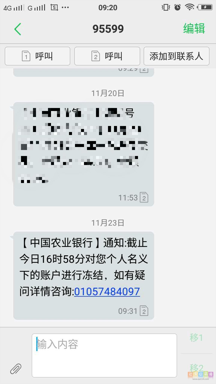 银行发来这样的短信可要小心了