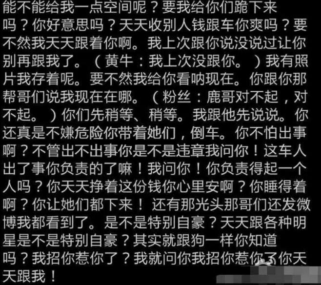 继鹿晗被追车后,她竟在住所被人安装针孔照相机!