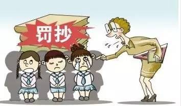 大学生上课提问答不出 被罚抄概念20遍呛声老师"体罚"