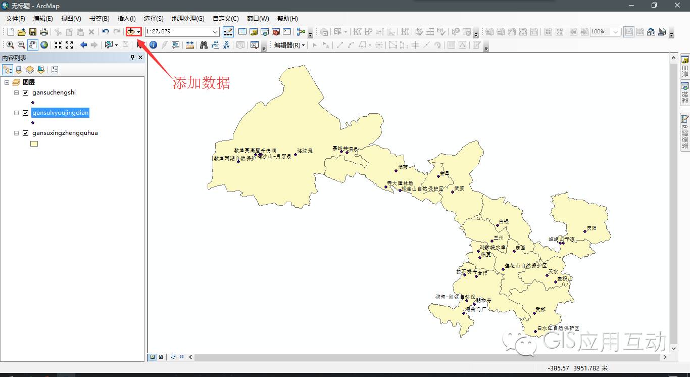 简单几步自制地图——arcgis制作专题地图