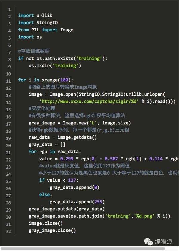 python识别web验证码