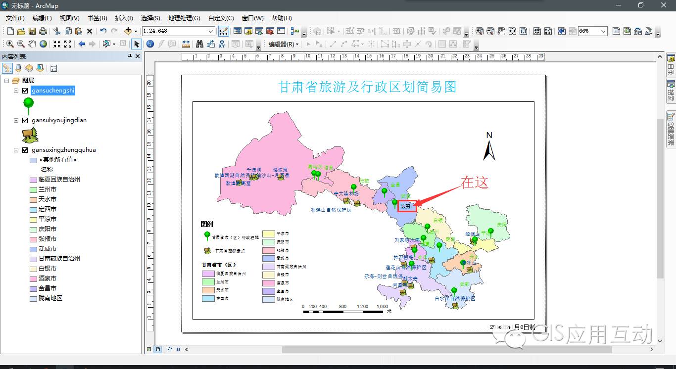 简单几步自制地图——arcgis制作专题地图