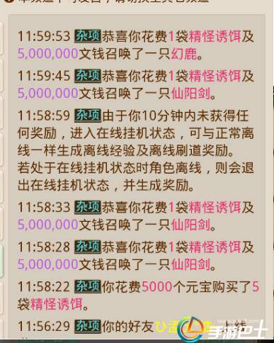 问道手游经验心得比例_问道手游经验计算_问道手游经验怎么能多