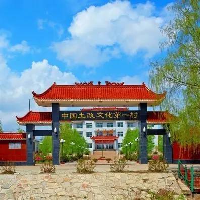 尚志市元宝镇元宝村,这是中国土改文化第一村,国家aaa级旅游区,国家
