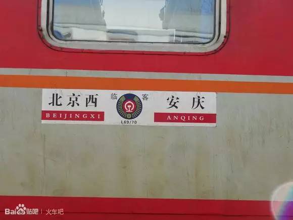 代表 临时旅客列车