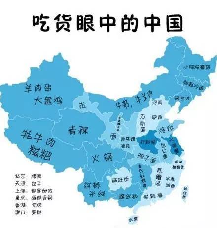吃货眼中的中国地图图片