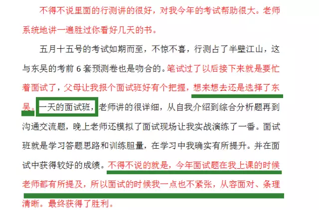 招聘自我评价_2015银行校园招聘网申指导 自我评价(2)