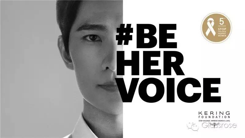 BE HER VOICE | 不可撤销 、为她发声