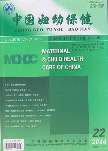 医院儿保科的科研论著在《中国妇幼保健杂志》