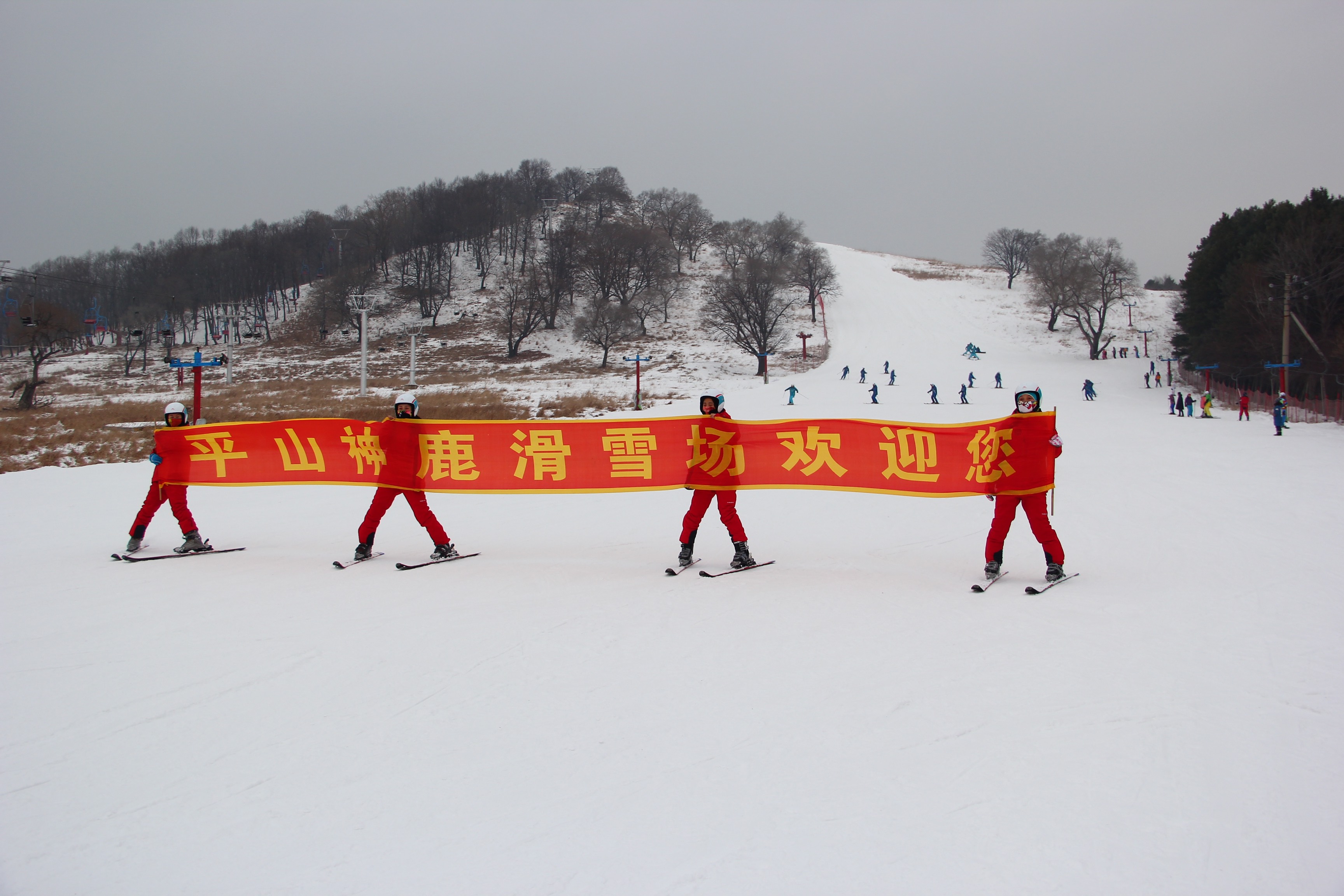 平山神鹿滑雪场开启2016-2017雪季首滑式