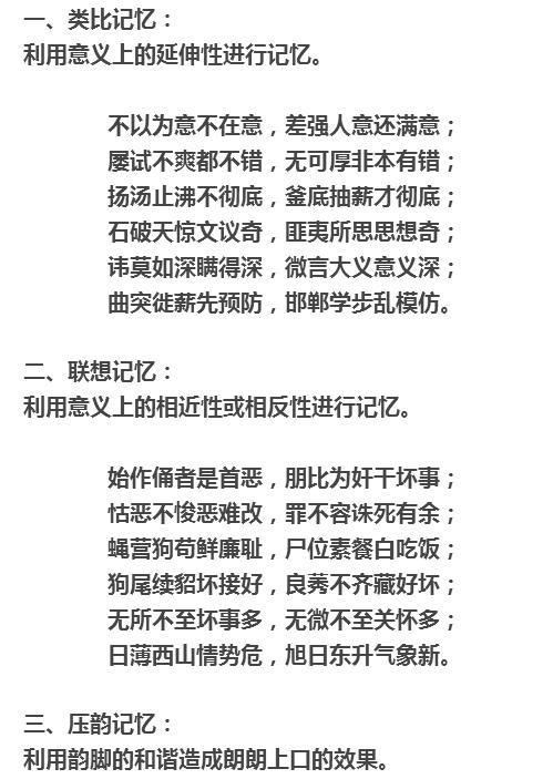 博什么上成语_成语故事图片