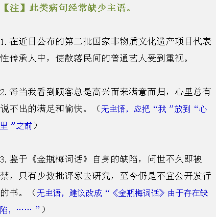 初中语文常见病句类型归纳