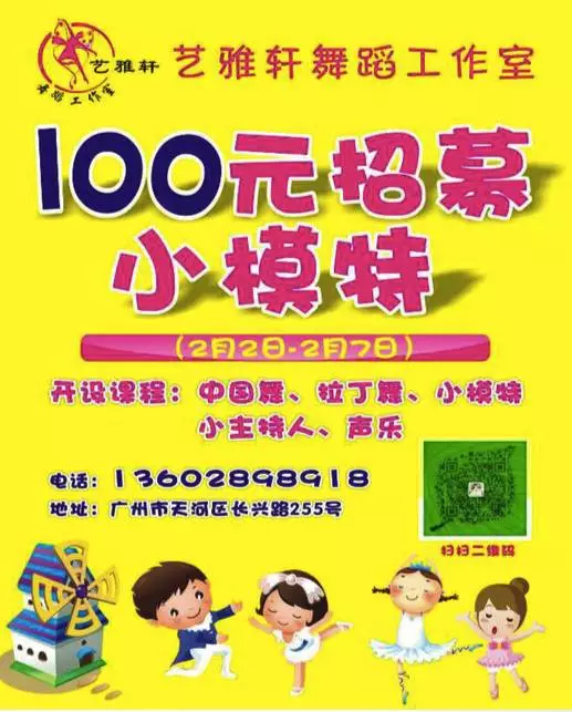 招聘发传单_招2个人在北云市场发传单(2)